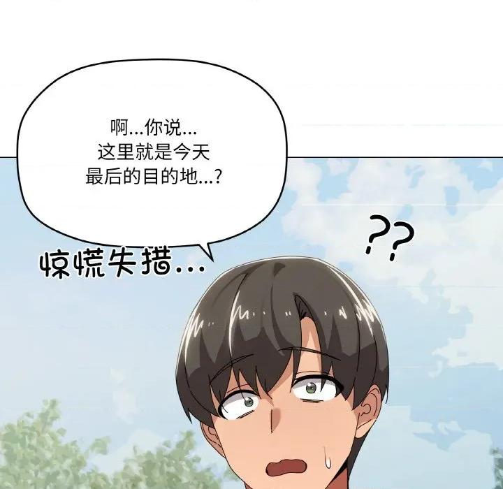 家人之间这样不好吧? 家人之间这样不好吧?-家人之间这样不好吧? 第40话 第112页