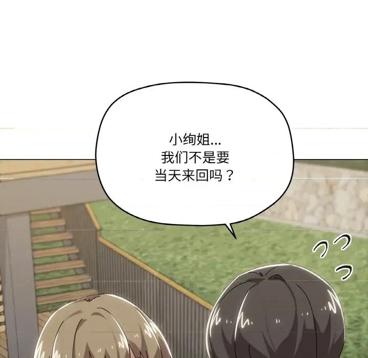 家人之间这样不好吧? 家人之间这样不好吧?-家人之间这样不好吧? 第40话 第114页