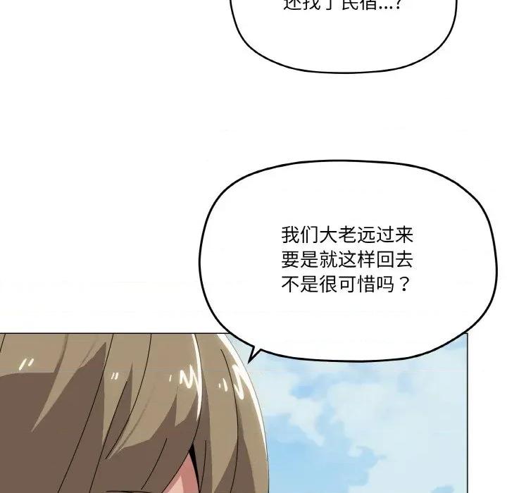 家人之间这样不好吧? 家人之间这样不好吧?-家人之间这样不好吧? 第40话 第116页