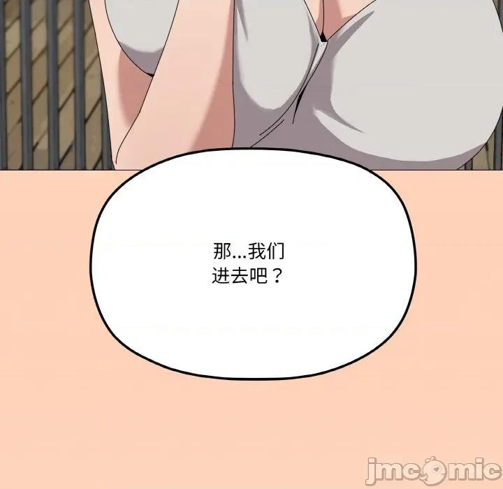家人之间这样不好吧? 家人之间这样不好吧?-家人之间这样不好吧? 第40话 第120页