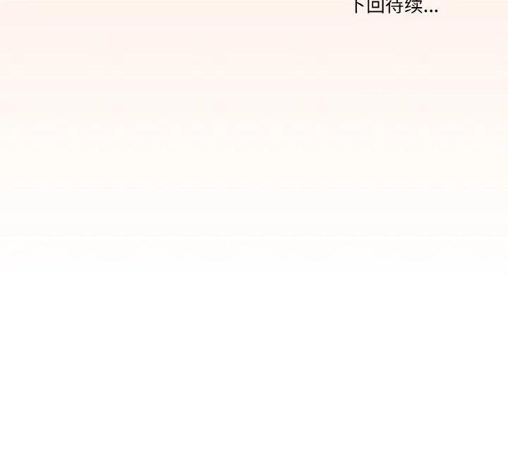 家人之间这样不好吧? 家人之间这样不好吧?-家人之间这样不好吧? 第40话 第122页
