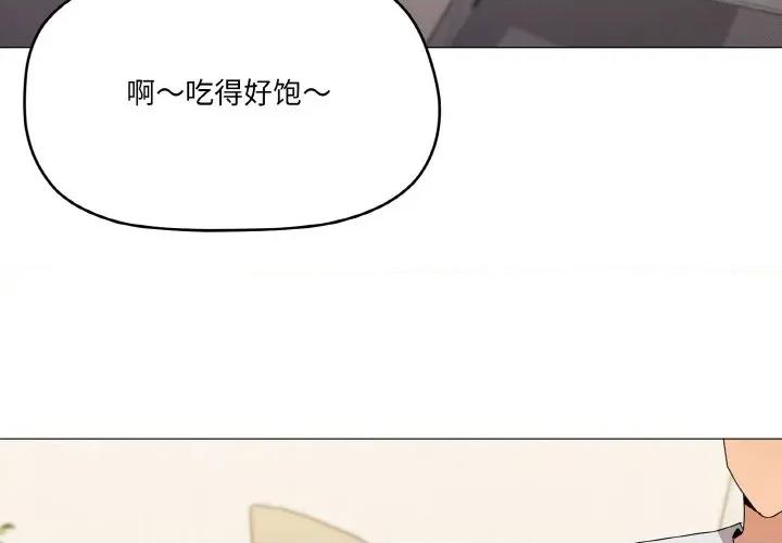 家人之间这样不好吧? 家人之间这样不好吧?-家人之间这样不好吧? 第41话 第4页
