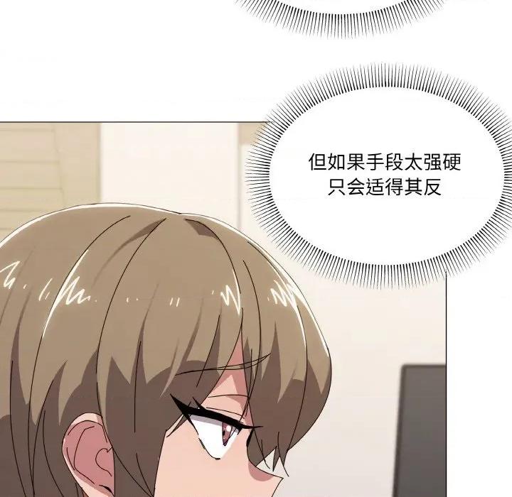 家人之间这样不好吧? 家人之间这样不好吧?-家人之间这样不好吧? 第41话 第8页
