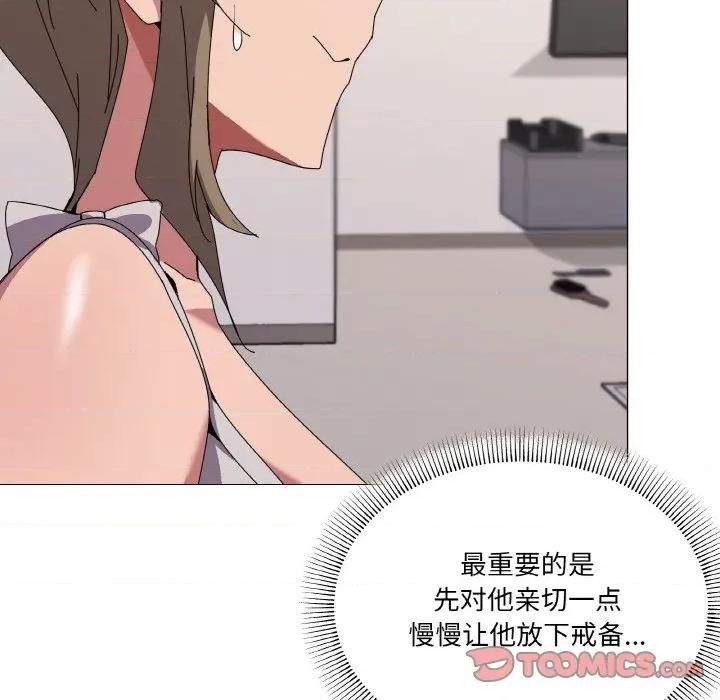 家人之间这样不好吧? 家人之间这样不好吧?-家人之间这样不好吧? 第41话 第9页