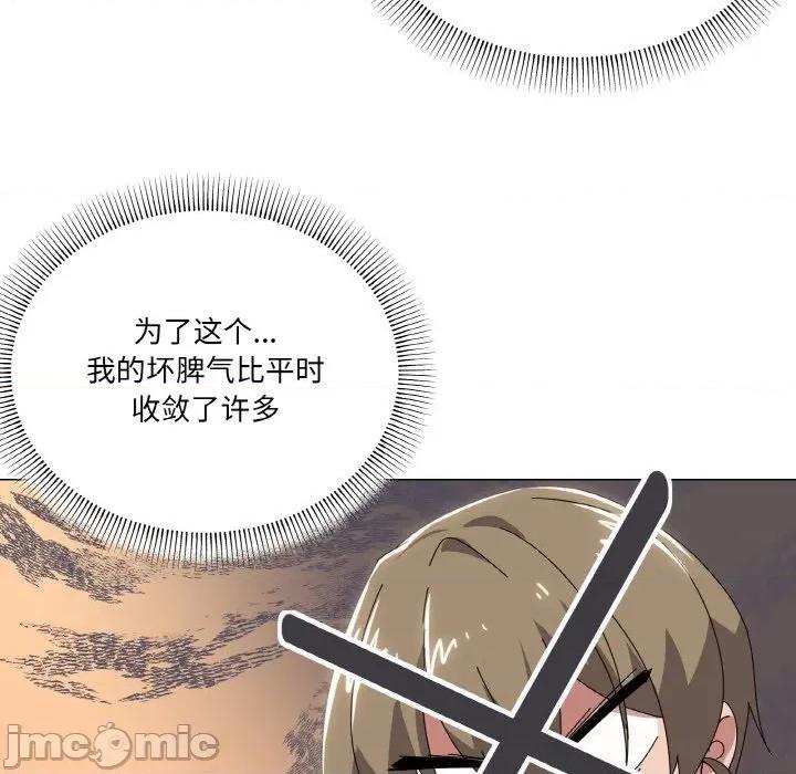 家人之间这样不好吧? 家人之间这样不好吧?-家人之间这样不好吧? 第41话 第10页