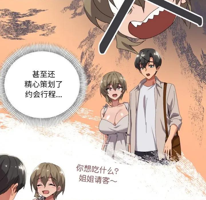 家人之间这样不好吧? 家人之间这样不好吧?-家人之间这样不好吧? 第41话 第11页