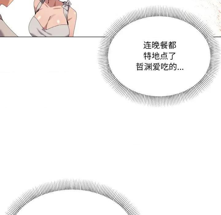 家人之间这样不好吧? 家人之间这样不好吧?-家人之间这样不好吧? 第41话 第12页