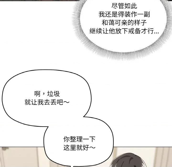 家人之间这样不好吧? 家人之间这样不好吧?-家人之间这样不好吧? 第41话 第14页