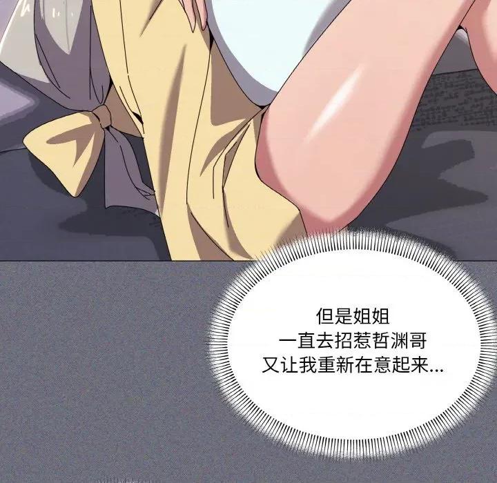 家人之间这样不好吧? 家人之间这样不好吧?-家人之间这样不好吧? 第41话 第26页