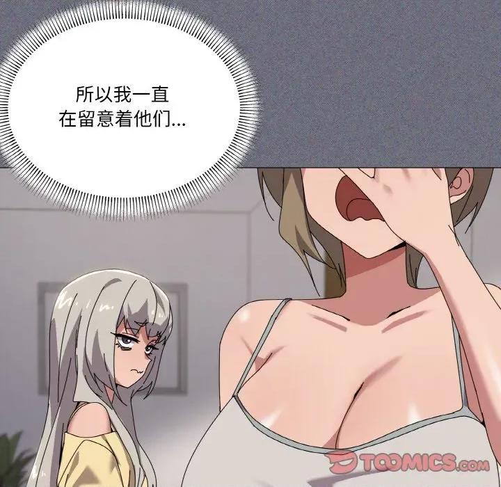 家人之间这样不好吧? 家人之间这样不好吧?-家人之间这样不好吧? 第41话 第27页