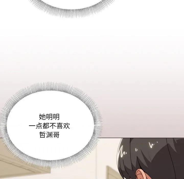 家人之间这样不好吧? 家人之间这样不好吧?-家人之间这样不好吧? 第41话 第32页