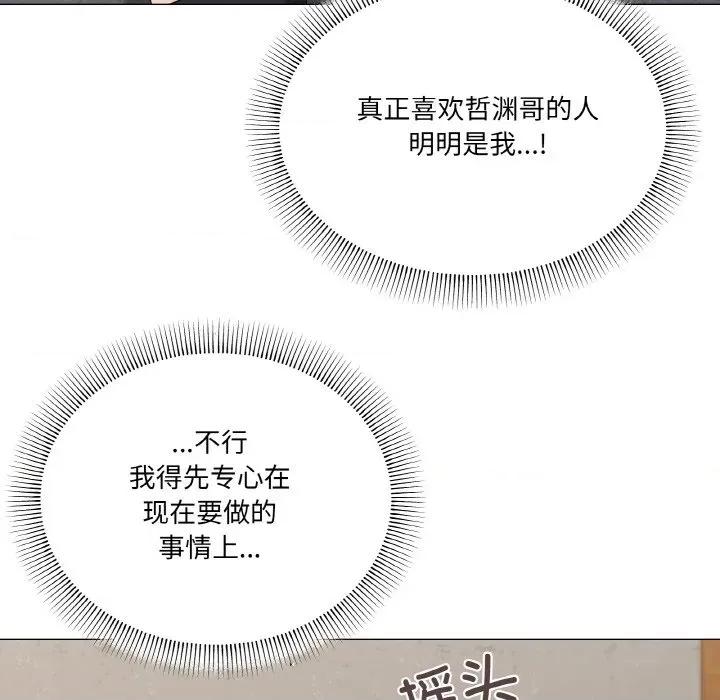 家人之间这样不好吧? 家人之间这样不好吧?-家人之间这样不好吧? 第41话 第37页