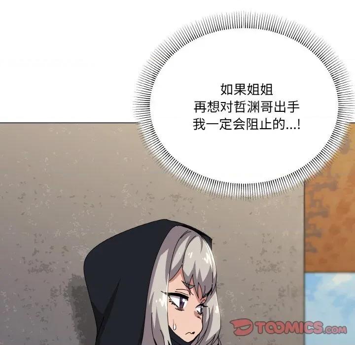 家人之间这样不好吧? 家人之间这样不好吧?-家人之间这样不好吧? 第41话 第39页