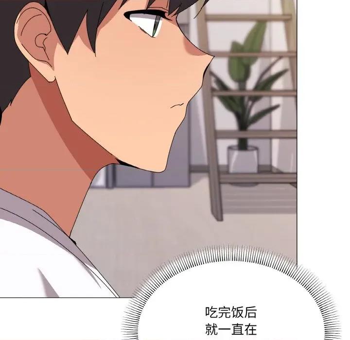 家人之间这样不好吧? 家人之间这样不好吧?-家人之间这样不好吧? 第41话 第46页
