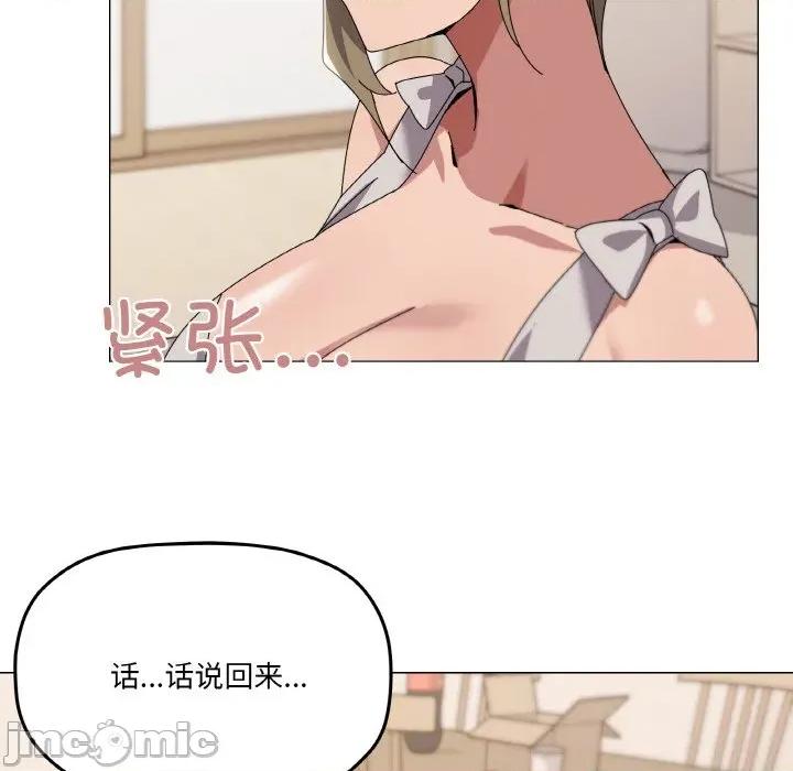 家人之间这样不好吧? 家人之间这样不好吧?-家人之间这样不好吧? 第41话 第55页