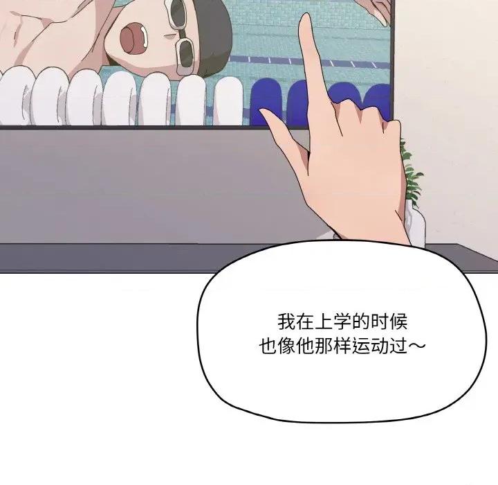 家人之间这样不好吧? 家人之间这样不好吧?-家人之间这样不好吧? 第41话 第58页