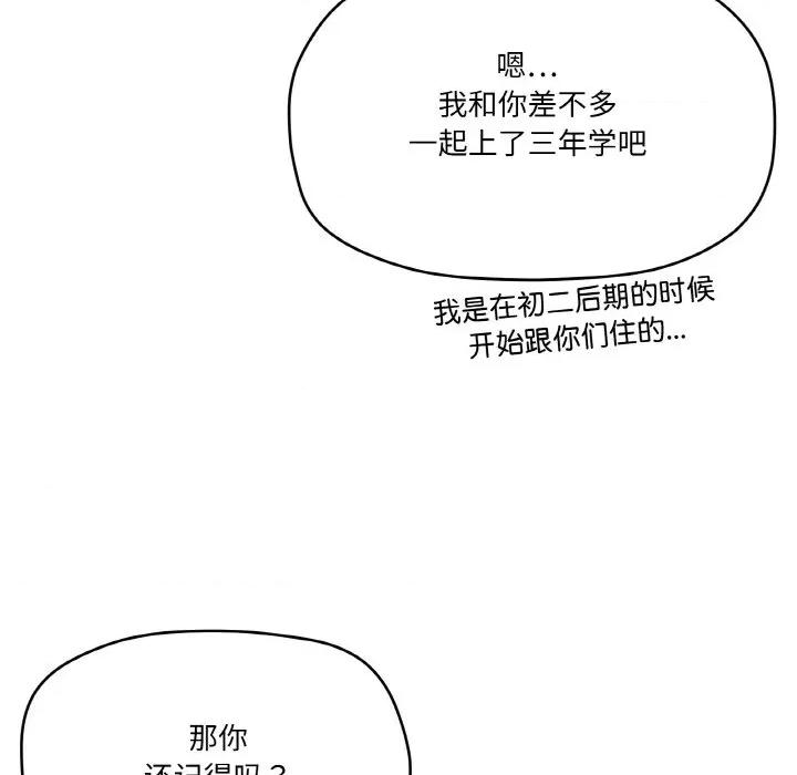 家人之间这样不好吧? 家人之间这样不好吧?-家人之间这样不好吧? 第41话 第62页