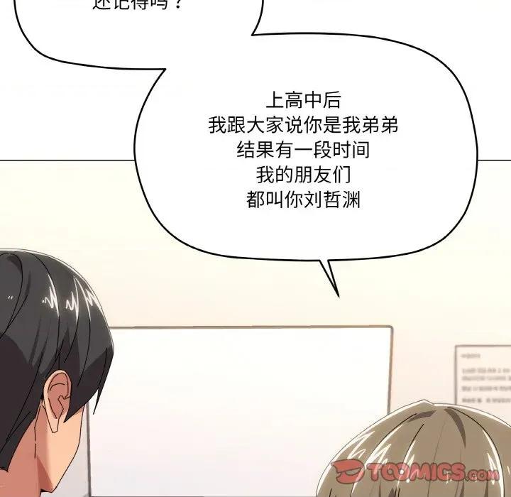 家人之间这样不好吧? 家人之间这样不好吧?-家人之间这样不好吧? 第41话 第63页