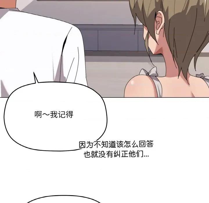家人之间这样不好吧? 家人之间这样不好吧?-家人之间这样不好吧? 第41话 第64页