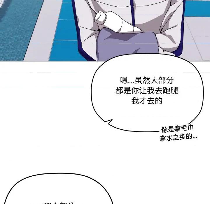 家人之间这样不好吧? 家人之间这样不好吧?-家人之间这样不好吧? 第41话 第66页