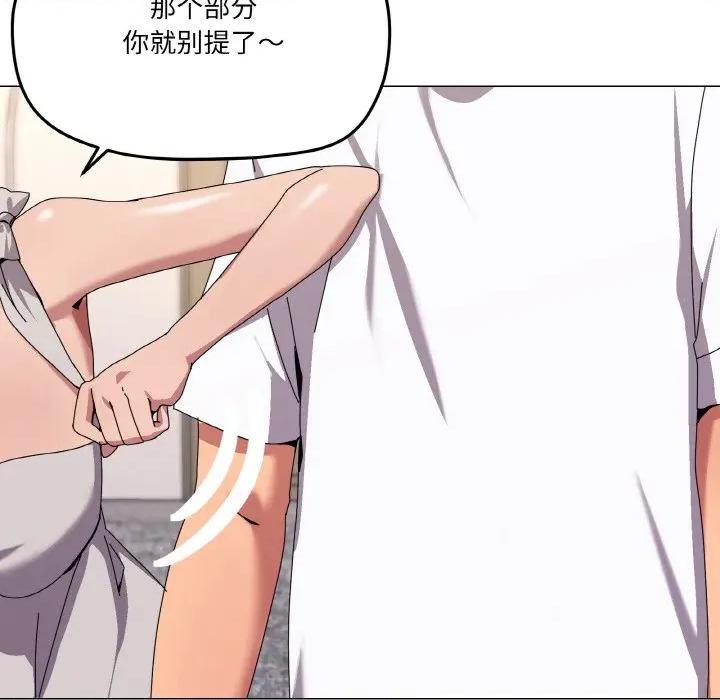 家人之间这样不好吧? 家人之间这样不好吧?-家人之间这样不好吧? 第41话 第67页