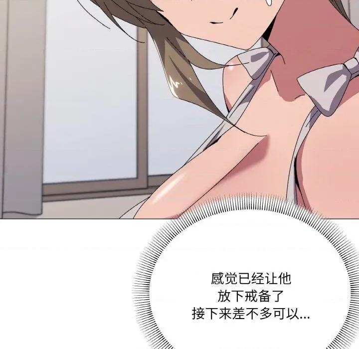 家人之间这样不好吧? 家人之间这样不好吧?-家人之间这样不好吧? 第41话 第71页