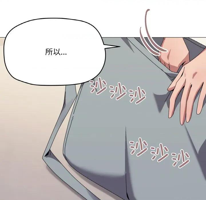 家人之间这样不好吧? 家人之间这样不好吧?-家人之间这样不好吧? 第41话 第74页