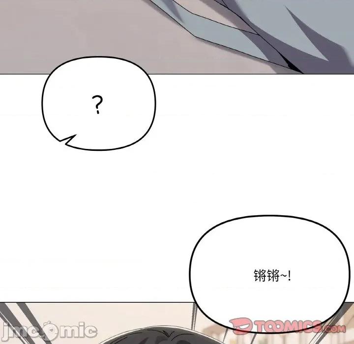家人之间这样不好吧? 家人之间这样不好吧?-家人之间这样不好吧? 第41话 第75页