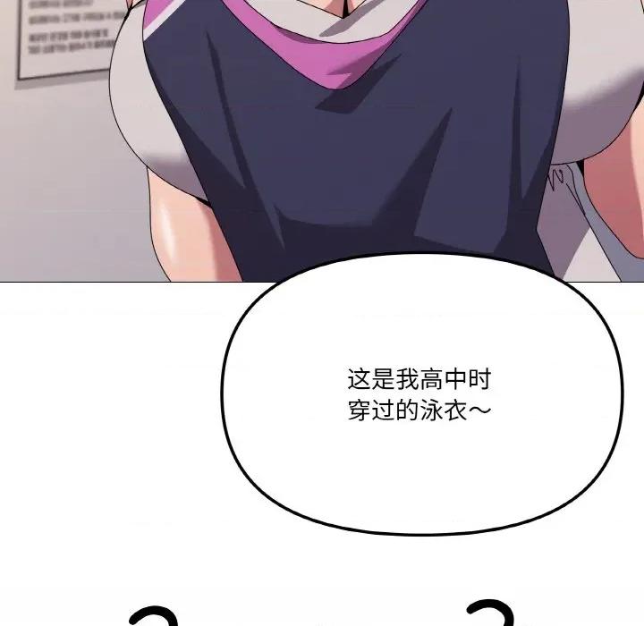 家人之间这样不好吧? 家人之间这样不好吧?-家人之间这样不好吧? 第41话 第79页