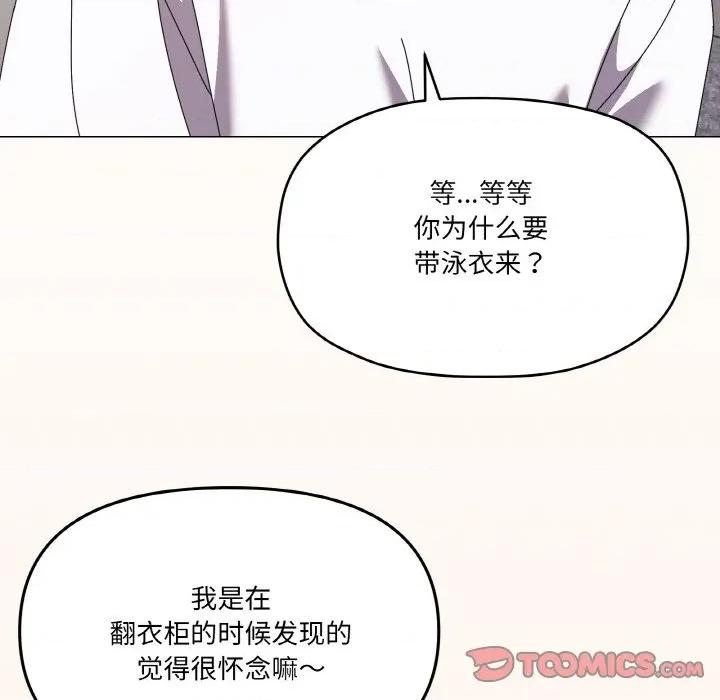 家人之间这样不好吧? 家人之间这样不好吧?-家人之间这样不好吧? 第41话 第81页