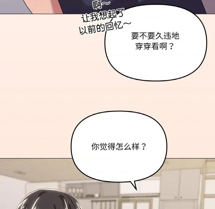 家人之间这样不好吧? 家人之间这样不好吧?-家人之间这样不好吧? 第41话 第83页