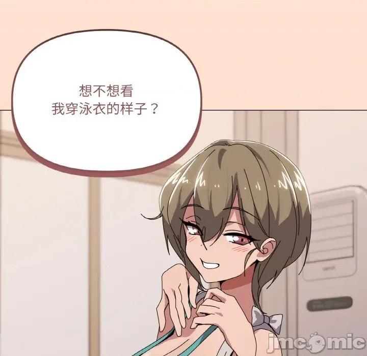 家人之间这样不好吧? 家人之间这样不好吧?-家人之间这样不好吧? 第41话 第85页