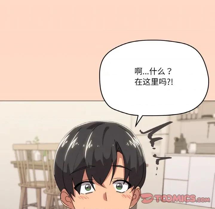家人之间这样不好吧? 家人之间这样不好吧?-家人之间这样不好吧? 第41话 第87页