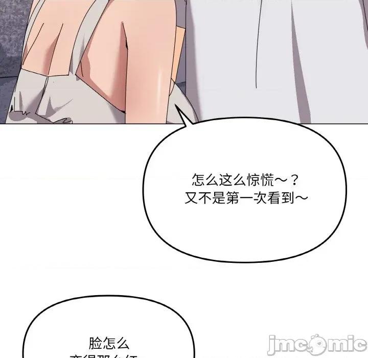 家人之间这样不好吧? 家人之间这样不好吧?-家人之间这样不好吧? 第41话 第90页
