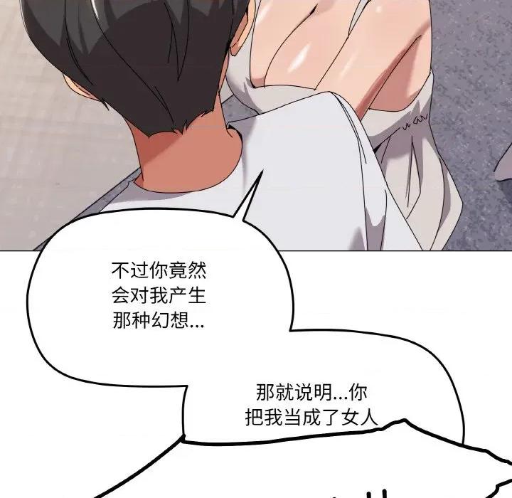 家人之间这样不好吧? 家人之间这样不好吧?-家人之间这样不好吧? 第41话 第94页