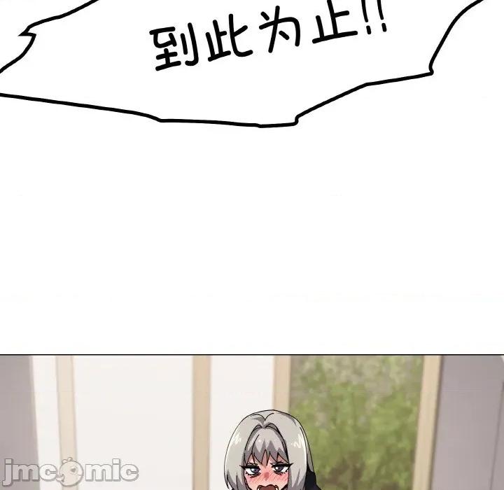 家人之间这样不好吧? 家人之间这样不好吧?-家人之间这样不好吧? 第41话 第95页