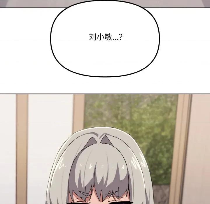 家人之间这样不好吧? 家人之间这样不好吧?-家人之间这样不好吧? 第41话 第97页
