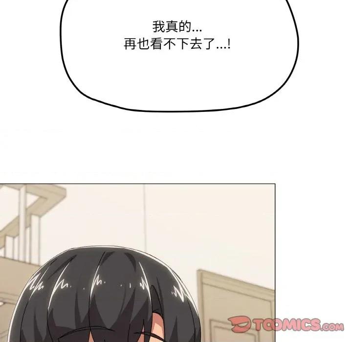 家人之间这样不好吧? 家人之间这样不好吧?-家人之间这样不好吧? 第41话 第99页