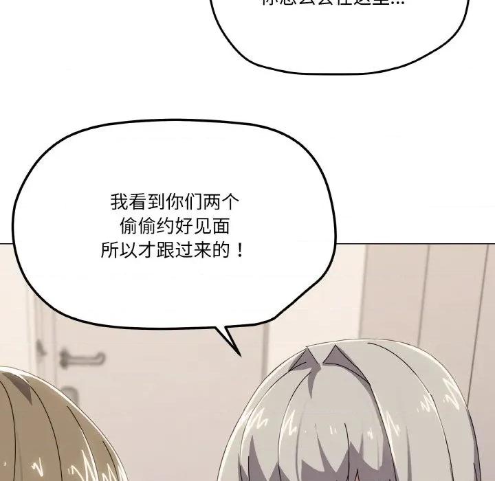 家人之间这样不好吧? 家人之间这样不好吧?-家人之间这样不好吧? 第41话 第101页