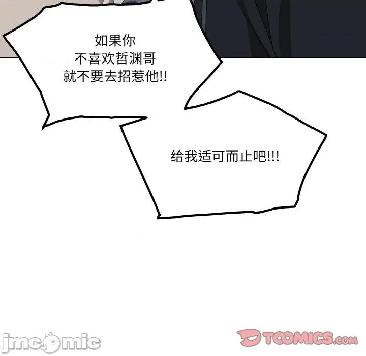 家人之间这样不好吧? 家人之间这样不好吧?-家人之间这样不好吧? 第41话 第105页