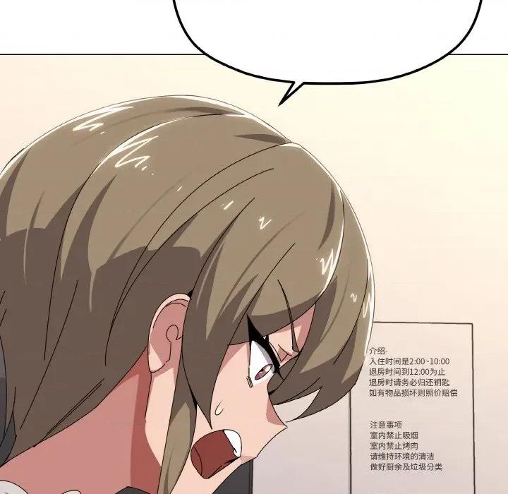 家人之间这样不好吧? 家人之间这样不好吧?-家人之间这样不好吧? 第41话 第108页