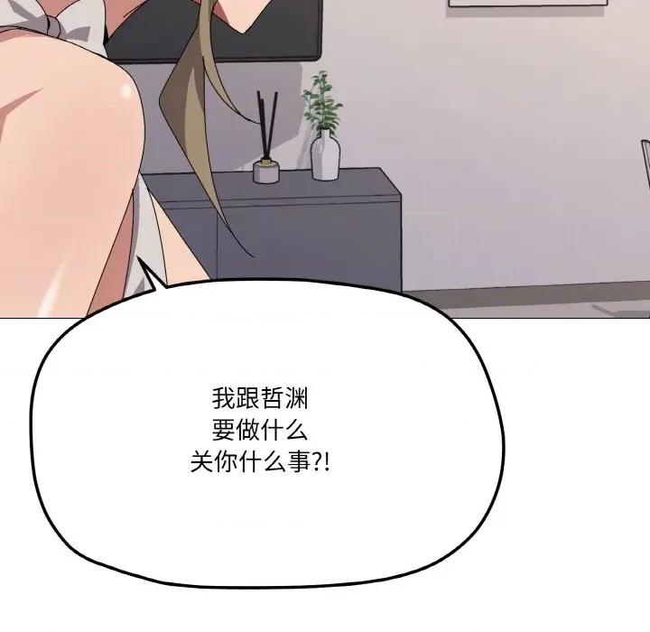 家人之间这样不好吧? 家人之间这样不好吧?-家人之间这样不好吧? 第41话 第109页