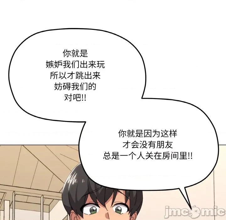 家人之间这样不好吧? 家人之间这样不好吧?-家人之间这样不好吧? 第41话 第110页