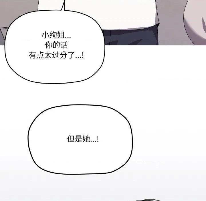 家人之间这样不好吧? 家人之间这样不好吧?-家人之间这样不好吧? 第41话 第112页
