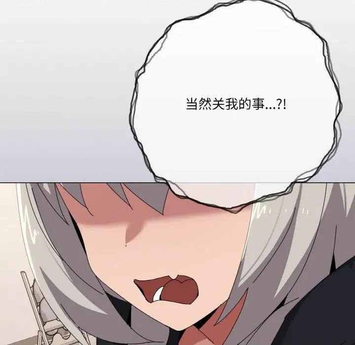 家人之间这样不好吧? 家人之间这样不好吧?-家人之间这样不好吧? 第41话 第113页