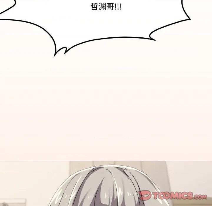 家人之间这样不好吧? 家人之间这样不好吧?-家人之间这样不好吧? 第41话 第117页