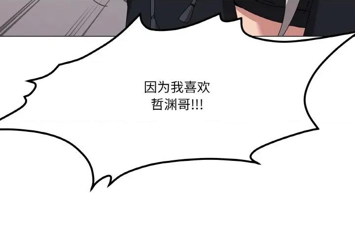 家人之间这样不好吧? 家人之间这样不好吧?-家人之间这样不好吧? 第42话 第4页