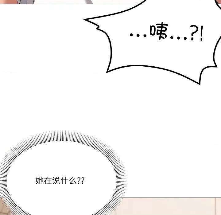 家人之间这样不好吧? 家人之间这样不好吧?-家人之间这样不好吧? 第42话 第8页