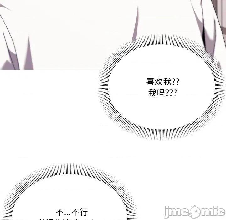 家人之间这样不好吧? 家人之间这样不好吧?-家人之间这样不好吧? 第42话 第10页