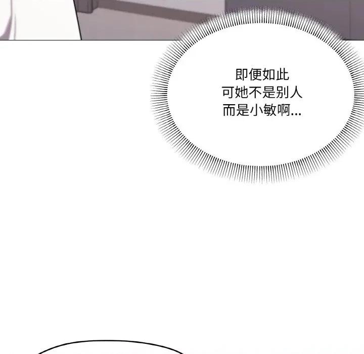 家人之间这样不好吧? 家人之间这样不好吧?-家人之间这样不好吧? 第42话 第12页